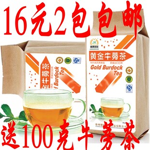  黄金牛蒡茶 牛蒡片茶 正品 有机 养生茶200克/袋