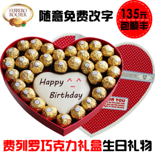  DIY正品意大利费列罗榛果刻字巧克力礼盒 生日情人节表白礼物包邮