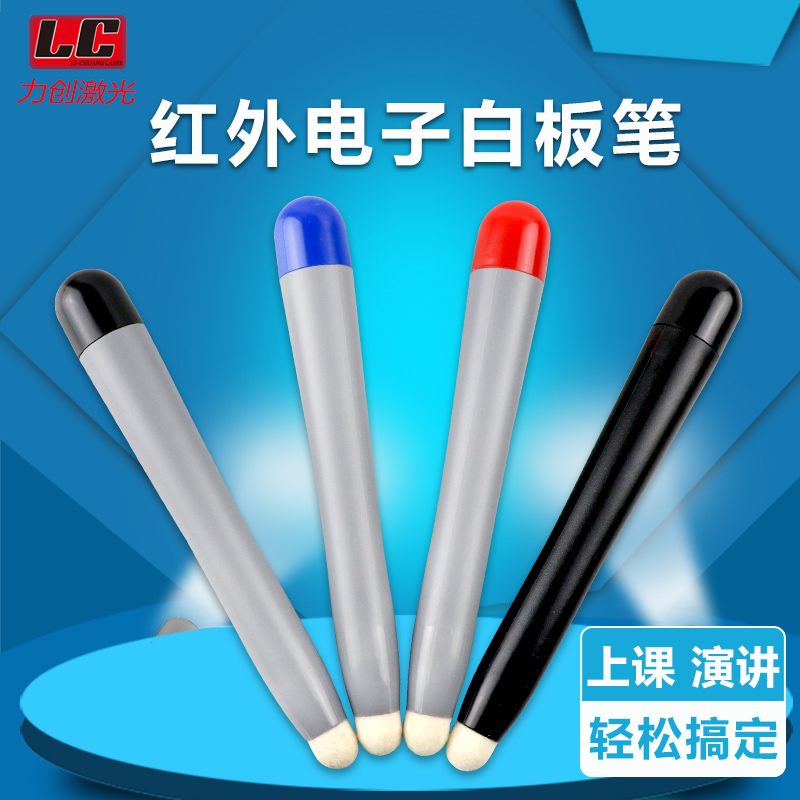 力创四支包邮限时多媒体教学一体机 手写电子白板触控触摸笔在类目 电子词典/电纸书/文化用品, 教学演示/展示告示用品, 白板笔中 - 来自Buy2taobao.com提供专业的淘宝代购服务