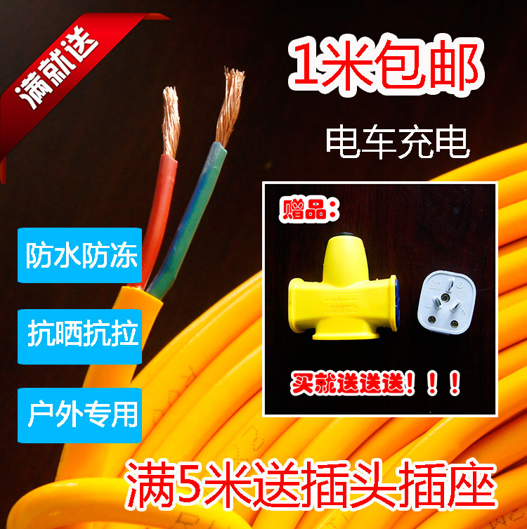包邮 RVVB花线电动车充电灯头软线双绞线铜包铝2芯家用户外电线|ruв категории электронный/электрик, коммутационная панель/пробка, коммутационная панель - от Buy2taobao.com для оказания профессиональной услуги покупки агента Taobao