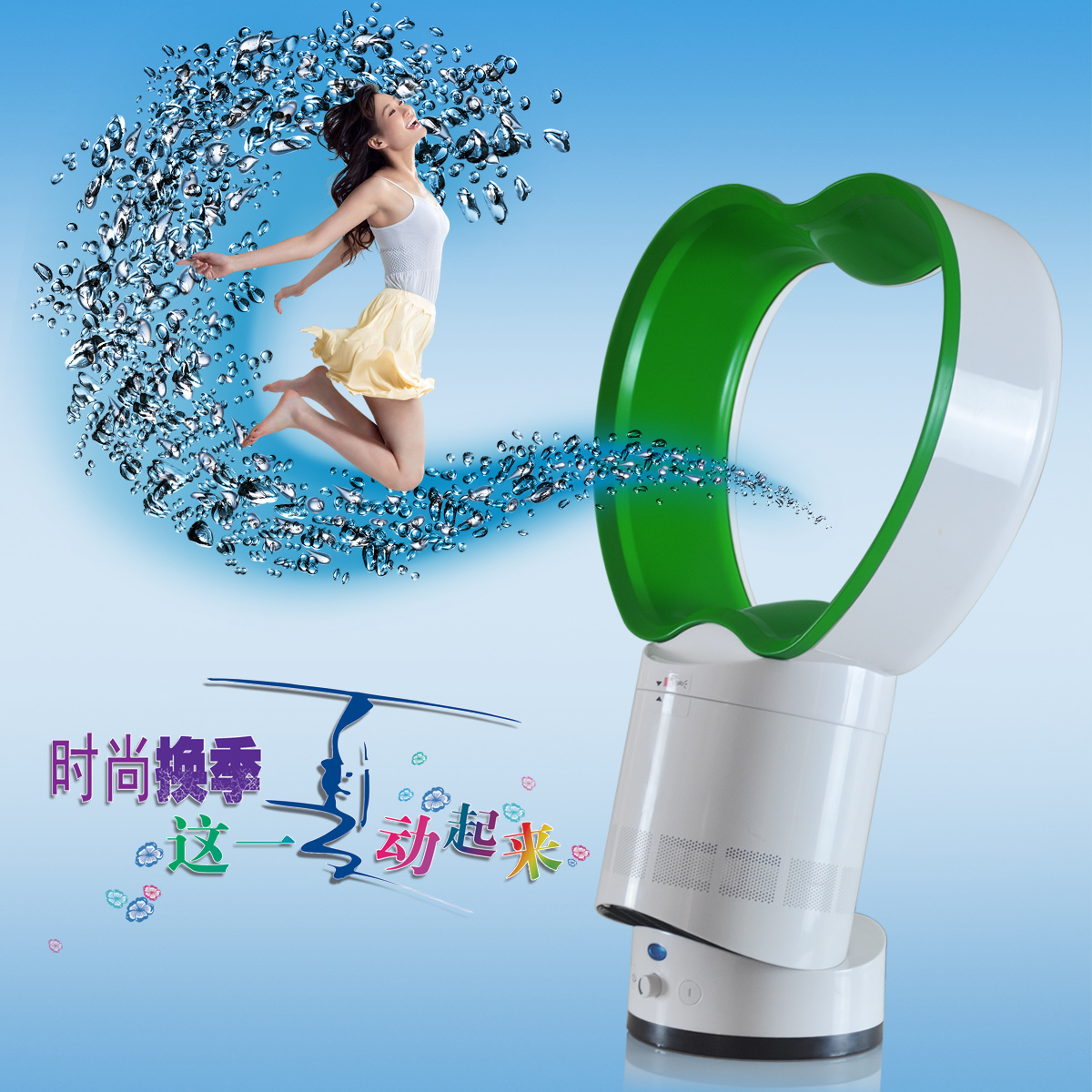 超静音款无叶风扇包邮,超静音款无叶风扇货到