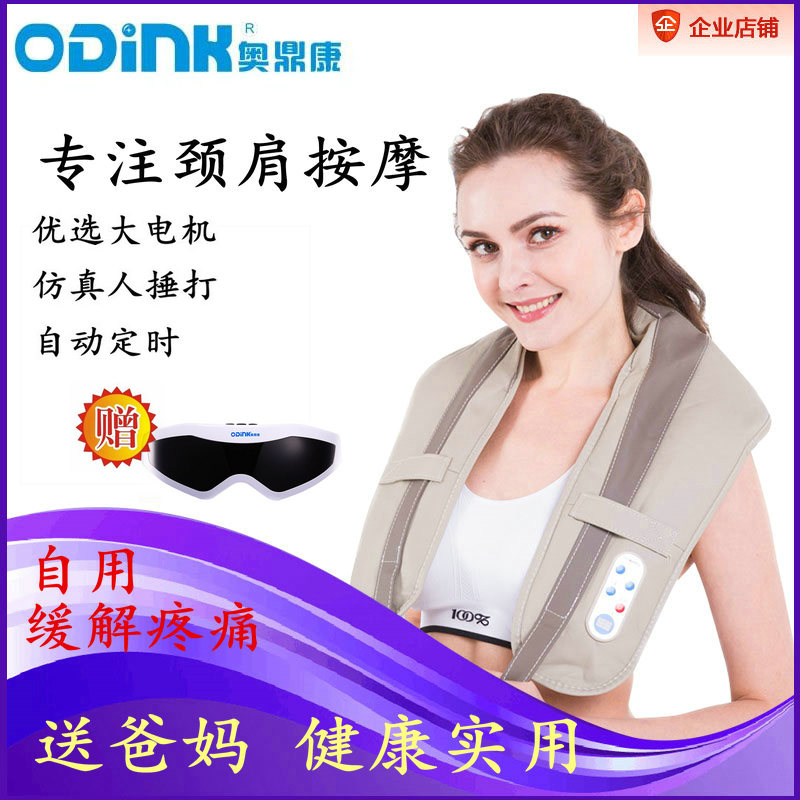 奥鼎康A-K380A仿真人按摩披肩 自动定时捶捶乐按摩披肩 缓解疼痛在类目 个人护理/保健/按摩器材, 按摩器材, 按摩披肩/肩背敲击按摩带中 - 来自Buy2taobao.com提供专业的淘宝代购服务