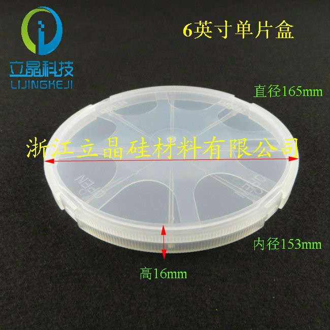 6寸硅片盒 存片盒 包装盒 晶片盒 蓝宝石片盒 芯片包装盒 运输盒在类目 五金/工具, 手动工具, 工具包/箱/车, 零件盒中 - 来自Buy2taobao.com提供专业的淘宝代购服务
