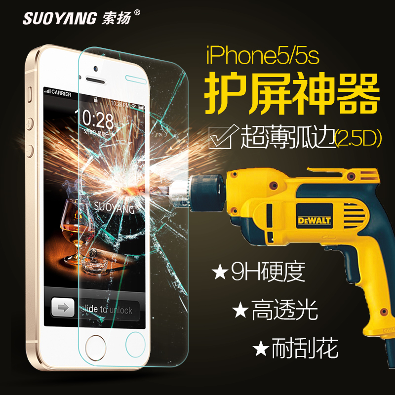 iphone 5S钢化玻璃膜 iphone5钢化膜4S保护膜苹果4手机贴膜5C贴膜