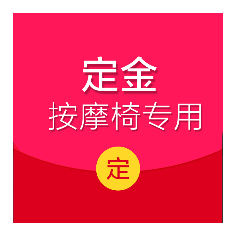 Panasonic Massager International Spread link Single-shot invalid (Make up the difference)contact customer service Photographedin the Personal Care/Health/Massage equipment , Massage equipment , Massage Chair/Sofa category - from Buy2taobao.com to provide professional Taobao agent buy service
