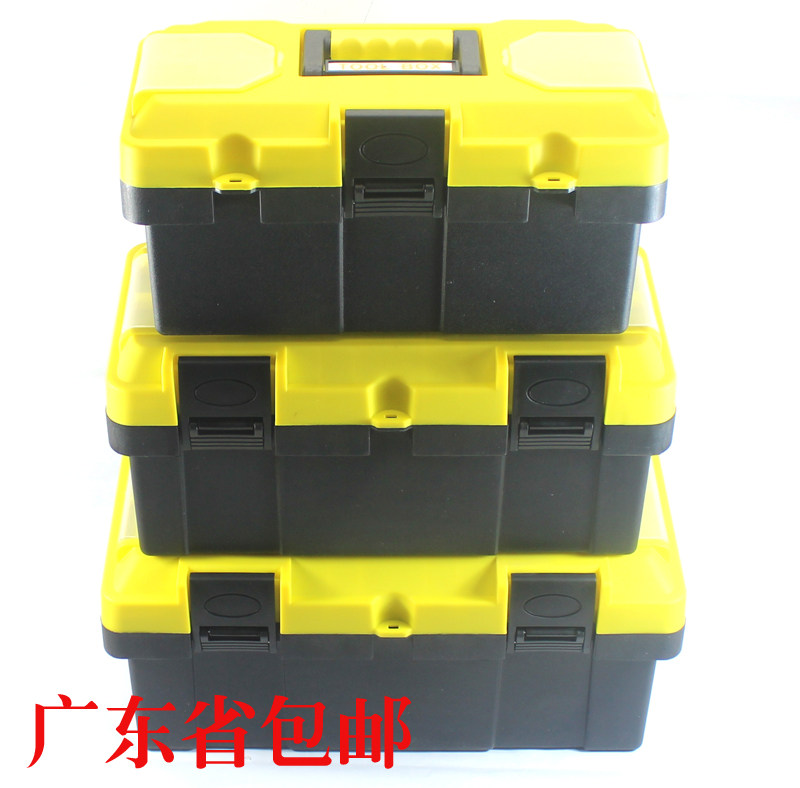 广东省包邮 双层加厚家用五金塑料工具箱 收纳箱 整理箱 工具盒