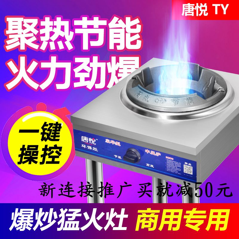 一键点火控火中压商用猛火灶头加厚不锈钢面版煤气炉头文武灶|ruв категории кухня/посуда, посуда, мини - газовая плита - от Buy2taobao.com для оказания профессиональной услуги покупки агента Taobao