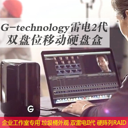 G-technology雷電2代雙盤位移動硬盤盒磁盤陣列盒RAID盤櫃 垃圾桶在類目 電腦硬件/顯示器/電腦周邊, 電腦周邊, 硬盤盒中 - 來自Buy2taobao.com提供專業的淘寶代購服務