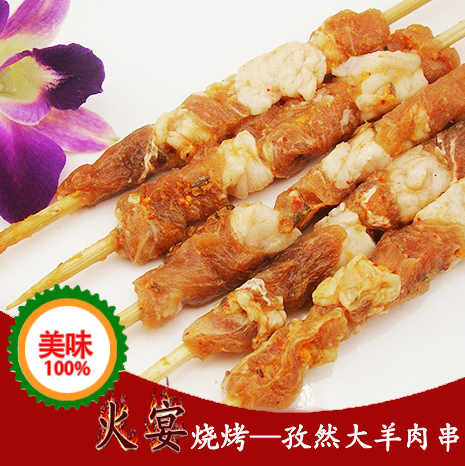火宴烧烤福州户外食材食品半成品烧烤串孜然大羊肉串5串 发福建在类目 户外/登山/野营/旅行用品, 炉具/餐具/野餐烧烤用品, 其他中 - 来自Buy2taobao.com提供专业的淘宝代购服务