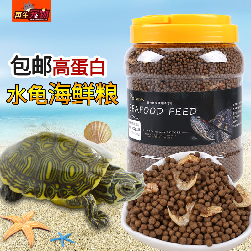 龟粮乌龟巴西龟饲料粮虾干幼水龟粮草龟甲鱼鳄龟食物在类目 宠物/宠物食品及用品, 水族世界, 观赏龟/鳖饲料中 - 来自Buy2taobao.com提供专业的淘宝代购服务