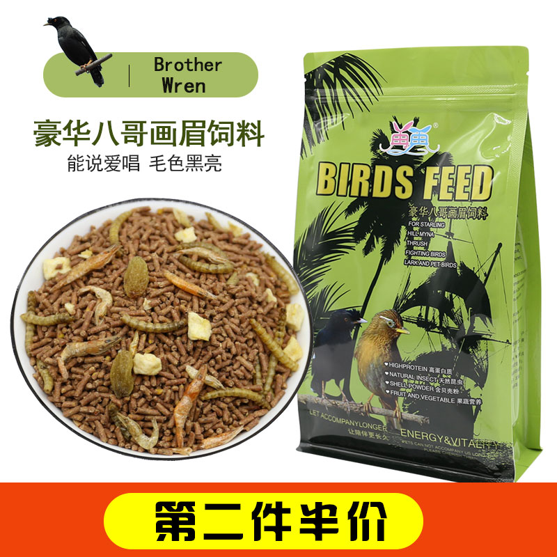 鸟粮八哥鹩哥画眉饲料鸟粮食宠物用品益生菌1.8斤在类目 宠物/宠物食品及用品, 鸟类及用品, 鸟食中 - 来自Buy2taobao.com提供专业的淘宝代购服务