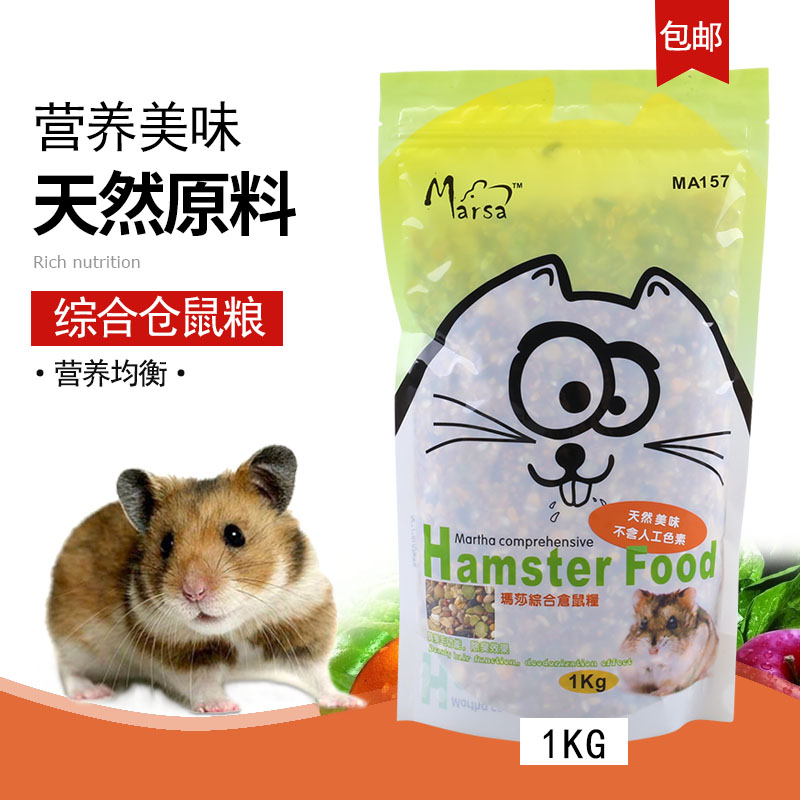 Marsa玛莎高营养综合仓鼠粮食1kg在类目 宠物/宠物食品及用品, 仓鼠类及其它小宠, 饲料/零食中 - 来自Buy2taobao.com提供专业的淘宝代购服务