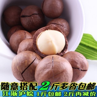  澳洲坚果 夏威夷果 原味/奶油味250g 果仁饱满香脆 特价送开口器