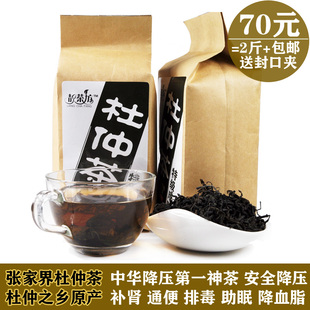  张家界野生杜仲茶降血压茶 特级杜仲降压茶 补肾养生茶 正品包邮