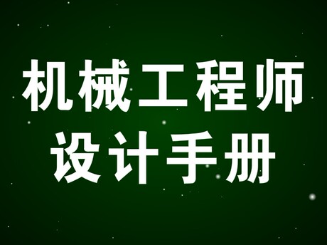 机械工程师CAD2010机械工程师CAD2012企2007cad版破解安装图片