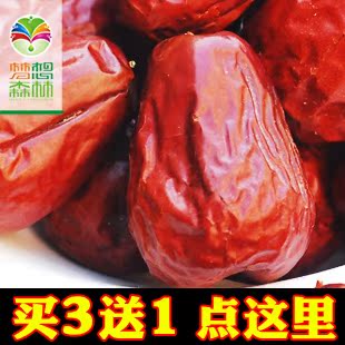  【梦想森林】新疆特产和田红枣特级骏枣 一级和田枣 红枣 2斤包邮