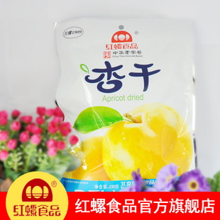  高档杏干230g袋 杏脯 北京特产 北京果脯 蜜饯 红螺食品 糕点果干