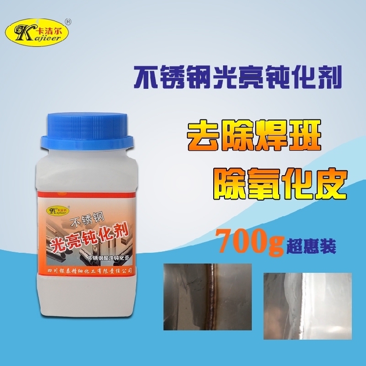 Card cleaning Stainless steel Weld Stainless steel Stainless steel Passivation paste Stainless steel Weld cleanin the Hardware/Tool , Hand Tools , Welding Spray , Welding flux category - from Buy2taobao.com to provide professional Taobao agent buy service