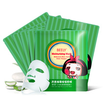 包邮BEELY芦荟海藻护肤保湿补水面膜贴控油美白去收缩毛孔黑头6片