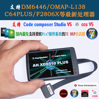 XDS510PLUS JTAG增强型XDS510 USB接口DSP仿真器CCS4 CCS5 Win7