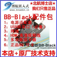 Beaglebone Black BB-Black TI Cortex-A8 AM3359P最全配件包