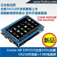 飞凌OK210开发板 7寸电容屏Cortex-A8 S5PV210 android4.0开发板