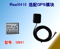 GPS模块GS91含天线配Real6410 S3C6410 ARM11开发板【北航博士店