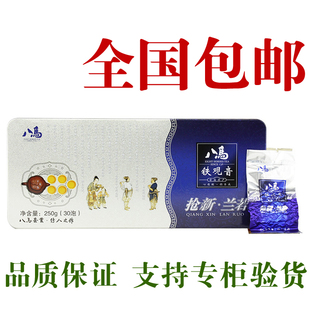  八马茶业 抢新兰若 八马铁观音 八马茶叶 礼盒 八马 清香型 250g