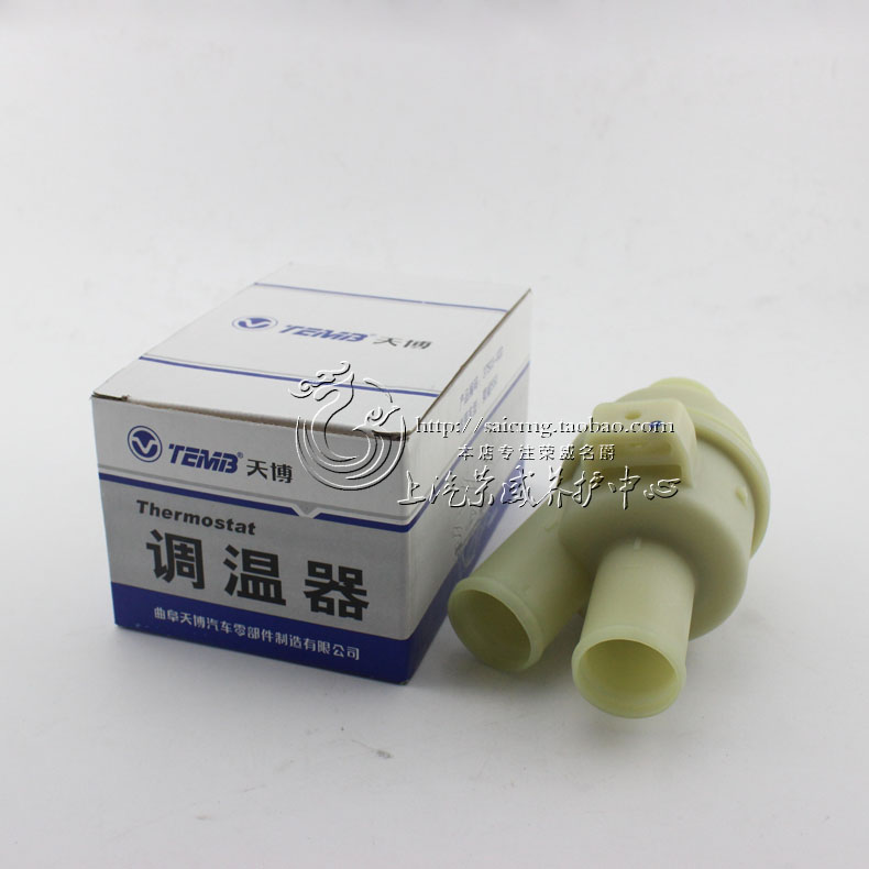 荣威550 750 350名爵MG6 MG7发动机节温器 节流器 下水管上节温器在类目 汽车/用品/配件/改装, 汽车零配件, 冷却系统, 节温器中 - 来自Buy2taobao.com提供专业的淘宝代购服务
