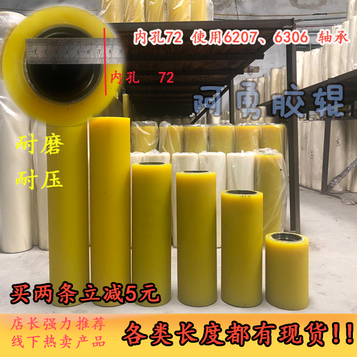 Printing machine polyurethane Cots Caiyin Composite machine Gravure printing machine Bearing glue stick Custom-made Cotsin the Hardware/Tool , Mechanical Hardware , Roller category - from Buy2taobao.com to provide professional Taobao agent buy service