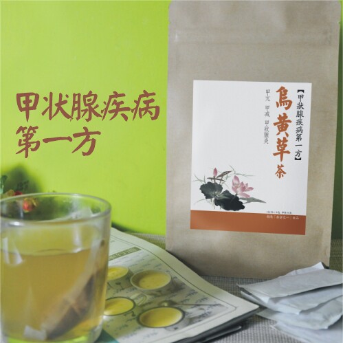 中药材乌黄草粉茶袋泡茶30包甲减 甲亢 甲状腺炎甲状腺调理茶包邮
