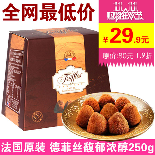 包邮 法国进口零食品 德菲丝/德菲斯松露巧克力 馥郁浓醇250g