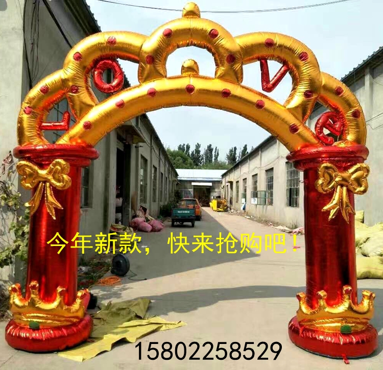 4米金色拱門 龍鳳拱門 充氣拱門價 黃金拱門 紅金門金色皇冠門在類目 節慶用品/禮品, 婚慶佈景/道具, 拱門中 - 來自Buy2taobao.com提供專業的淘寶代購服務