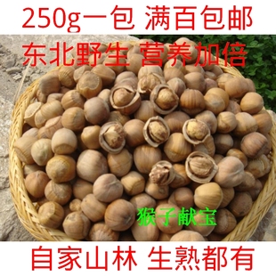  野生不开口山平笨榛子生熟炒小榛子仁东北铁岭山榛子5包包邮特价