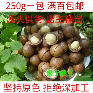  奶油味奶香原味特级特大夏果夏威夷果250G孕妇营养坚干果零食北京