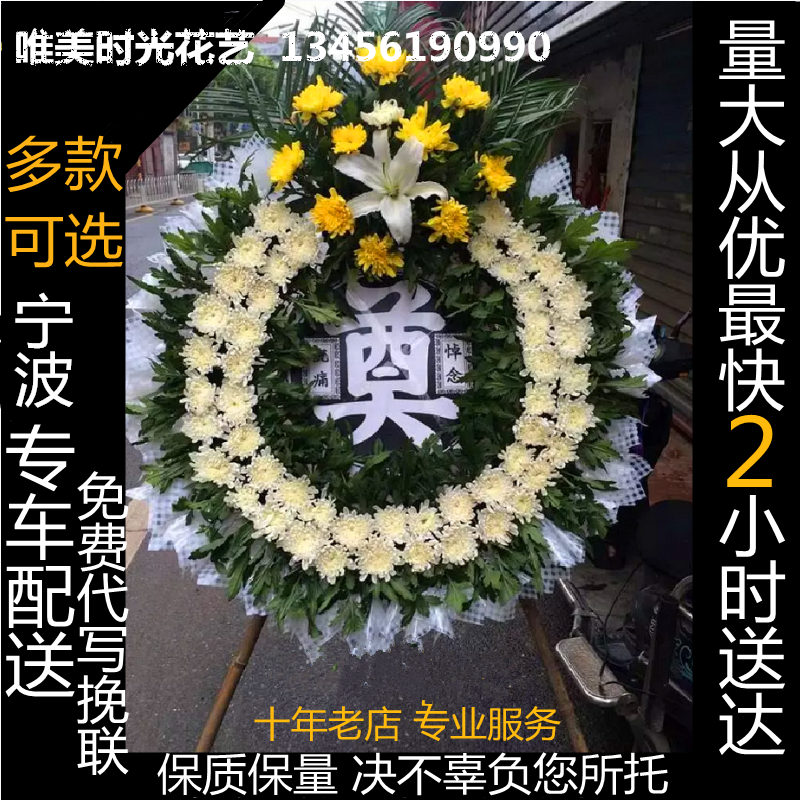 宁波鲜花宁波送花宁波殡仪馆鲜花哀思菊花丧事花圈白事花篮配送在类目 鲜花速递/花卉仿真/绿植园艺, 追悼/奠仪用花中 - 来自Buy2taobao.com提供专业的淘宝代购服务