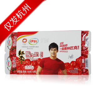  伊利红枣酸牛奶八连杯 100g*16杯/组 畅销金品