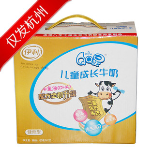  伊利QQ星125儿童成长牛奶礼盒  健骨型/ 益智型2选1 儿童牛奶