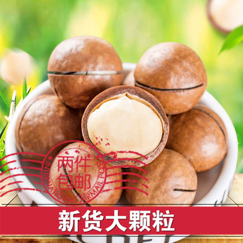 峡果新货夏威夷果连罐250g奶油味送开果器坚果孕妇零食品特产罐装|ruв категории закуски/орехи/специальность, ореховый/орехи/жареные семечки, смешанный орех - от Buy2taobao.com для оказания профессиональной услуги покупки агента Taobao