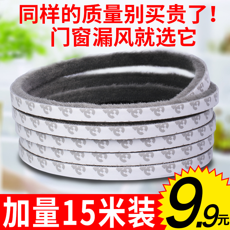 铝合金门窗密封条塑钢推拉窗户缝隙自粘玻璃门门缝贴防风保暖毛条|ruв категории основы строительных материалов, оборудование зоны, стекло окна арматурой, печать - от Buy2taobao.com для оказания профессиональной услуги покупки агента Taobao
