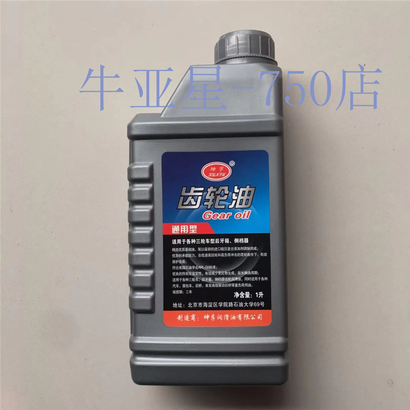 长江750齿轮油 边三轮侉子配件发动机变速箱齿轮油后包齿轮油|msdalam kategori motosikal/Equipment/Fitting, Aksesori motosikal, Gear motosikal - dari Buy2taobao.com untuk memberikan perkhidmatan ejen Taobao profesional membeli