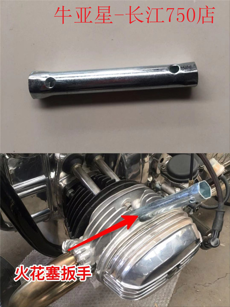 长江750火花塞拆装工具侉子火花塞扳手海陵750边三轮摩托车配件|ruв категории мотоцикл/оборудование/аксессуары, аксессуары мотоцикла, ремонт мотоциклов инструмент - от Buy2taobao.com для оказания профессиональной услуги покупки агента Taobao