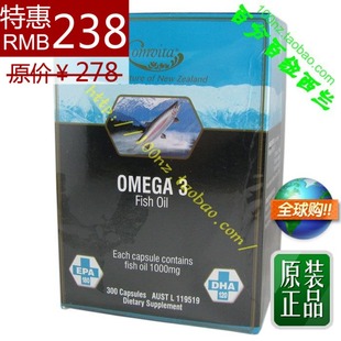  新西兰鱼油 康维他Comvita深海鱼油胶囊300粒 三高人群必备 现货