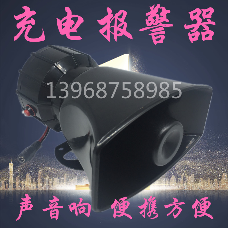 電池充電高分貝報警器喇叭220V消防報警器大功率高音蜂鳴器工廠在類目 電子/電工, 防盜報警器材及系統, 報警主機中 - 來自Buy2taobao.com提供專業的淘寶代購服務