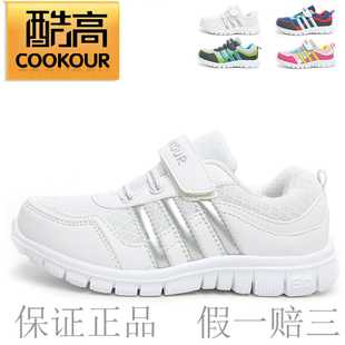  网面运动鞋！酷高儿童鞋MD底柔软透气男女大中小儿童鞋跑步鞋正品