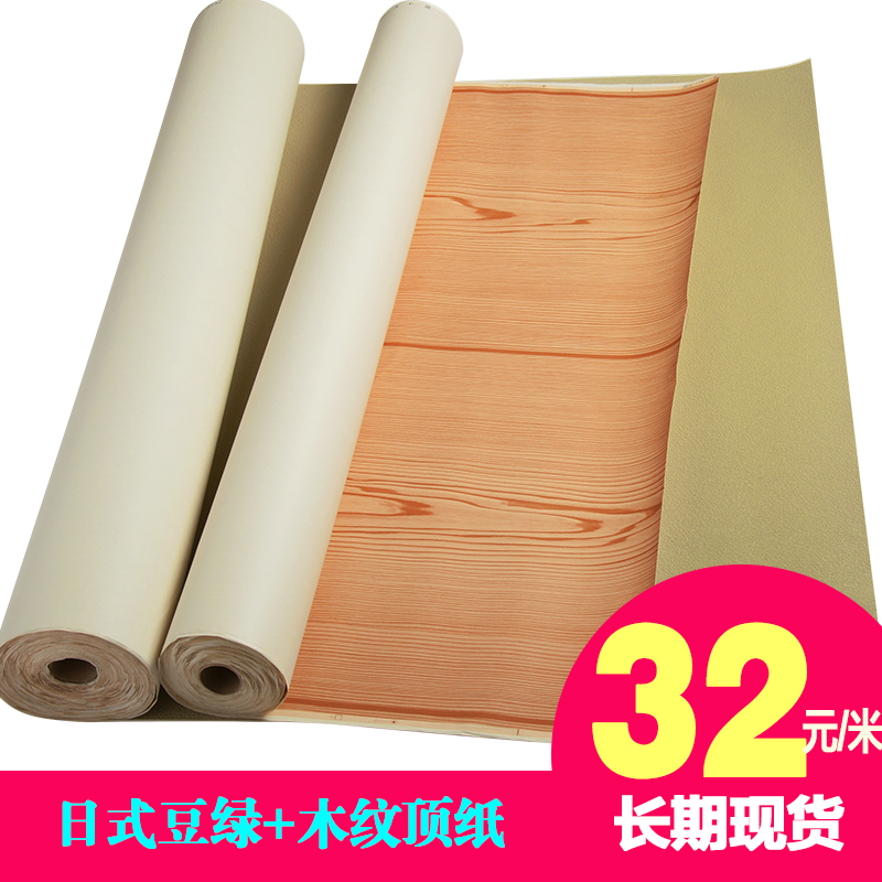 现货特价日本进口壁纸经典榻榻米豆沙绿木纹顶纸日式墙纸套餐热卖在类目 家装主材, 墙纸, 无纺布墙纸中 - 来自Buy2taobao.com提供专业的淘宝代购服务