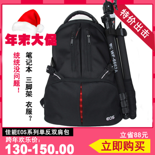  佳能防水防震双肩相机包5D2 5D3 7D 6D 60D 650D单反包摄影背包