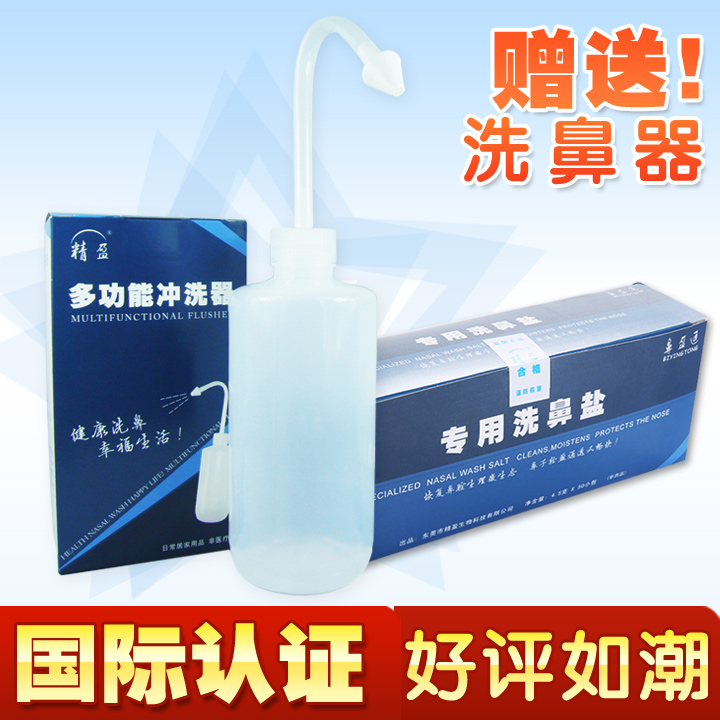 包郵洗鼻子器洗鼻鹽 成人兒童瑜伽洗鼻壺鹽水鼻腔沖洗器清洗器在類目 運動/瑜伽/健身/球迷用品, 瑜伽, 洗鼻壺/洗鼻鹽中 - 來自Buy2taobao.com提供專業的淘寶代購服務