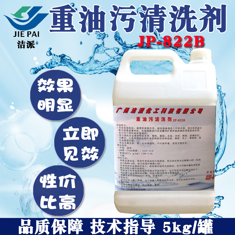 Strength Oil pollution kitchen Heavy oil Hotel Descaling Smoke machine Cleaning agent Oil pollution Cleaning agent Industry Mechanics 5lin the Care cleaners/Sanitary napkins/Paper/Aromatherapy , Family environment cleaner , Oil Cleaner category - from Buy2taobao.com to provide professional Taobao agent buy service