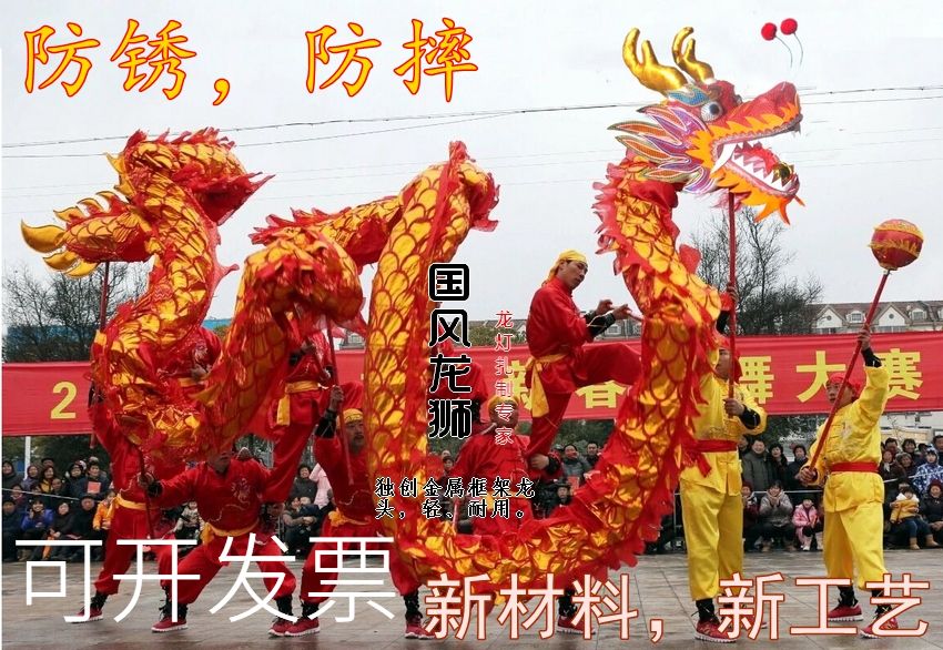 舞龍道具龍燈道具舞龍舞獅道具服裝燈光龍醒獅比賽龍運動燙金款在類目 運動/瑜伽/健身/球迷用品, 毽子/空竹/民間運動, 更多民間運動用品中 - 來自Buy2taobao.com提供專業的淘寶代購服務